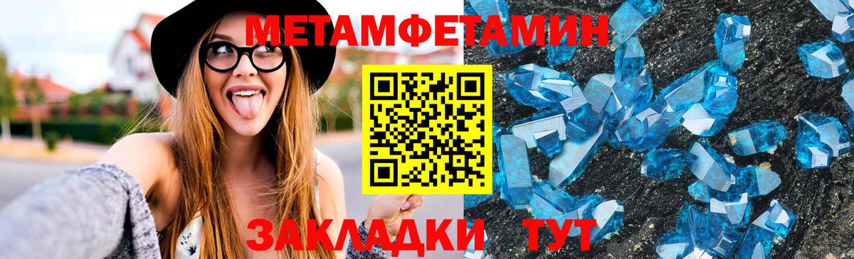 АМФЕТАМИН 97%  Вход с VPN  Кировск 