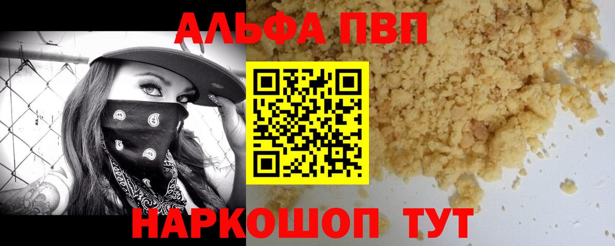 А ПВП Соль Кировск