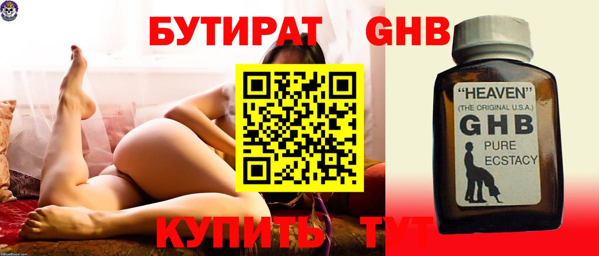 Кировск  БУТИРАТ буратино  Вход с VPN 