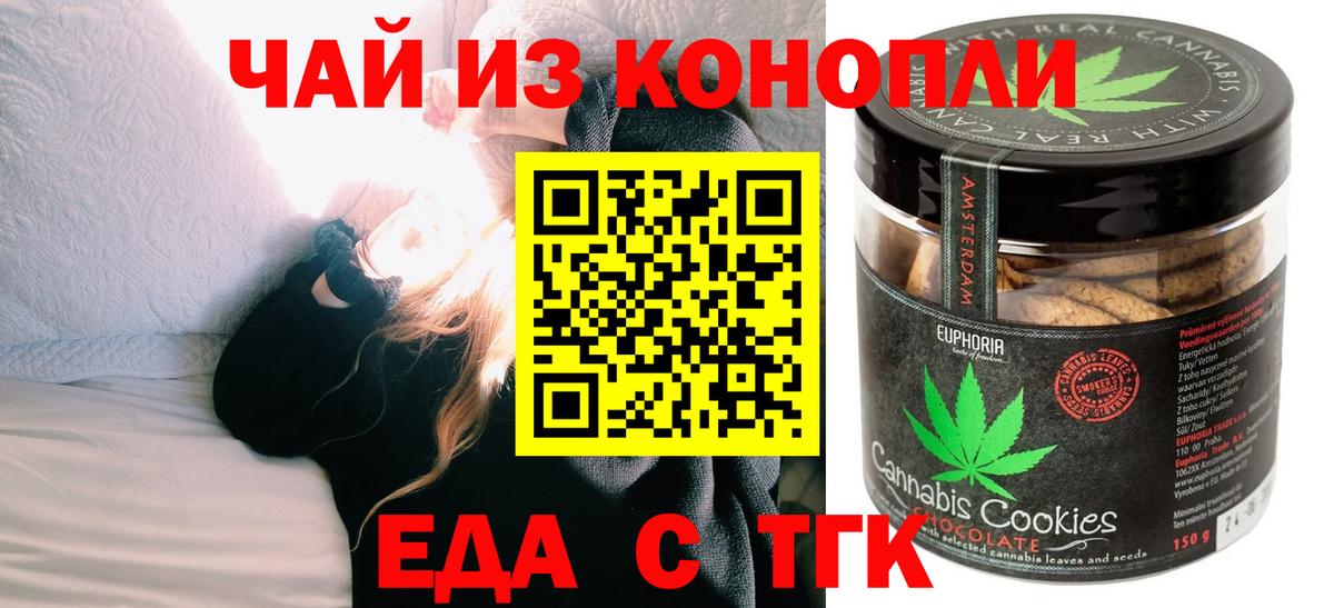 Кировск  Печенье с ТГК марихуана  Вход с VPN 