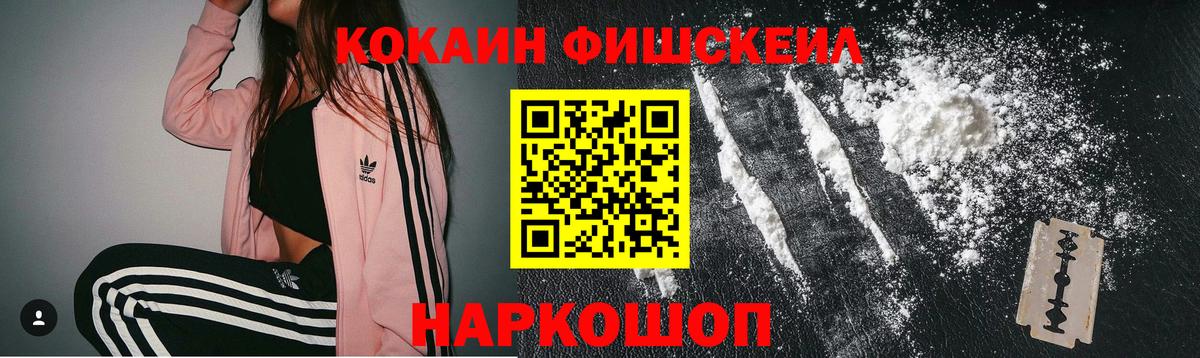 Cocaine 97%  купить наркоту  Вход с VPN  Кировск  COCAIN Боливия 