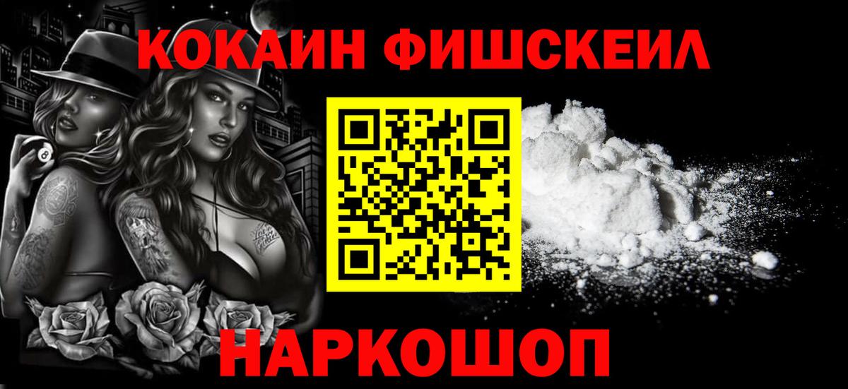COCAIN Columbia Кировск
