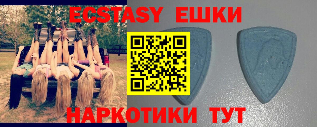 Экстази 99%  Ecstasy  Кировск  Вход с VPN  ЭКСТАЗИ XTC 