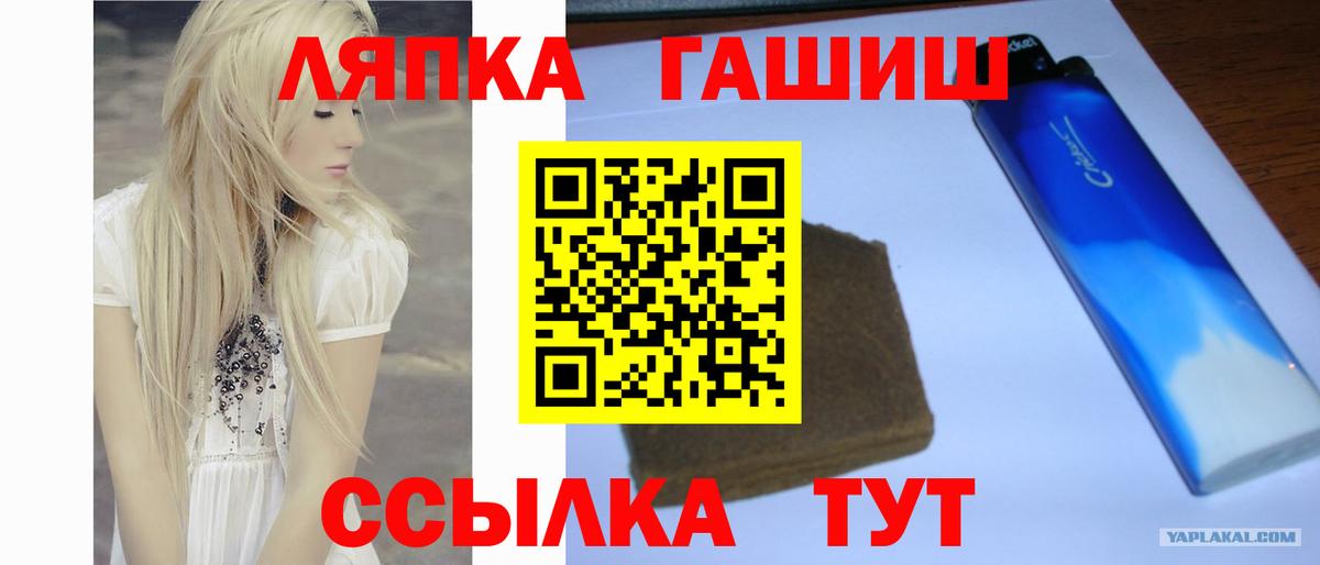 ГАШ  Вход с VPN  ГАШ hashish  Кировск  ГАШИШ Изолятор 
