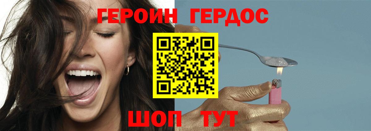 ГЕРОИН герыч Кировск