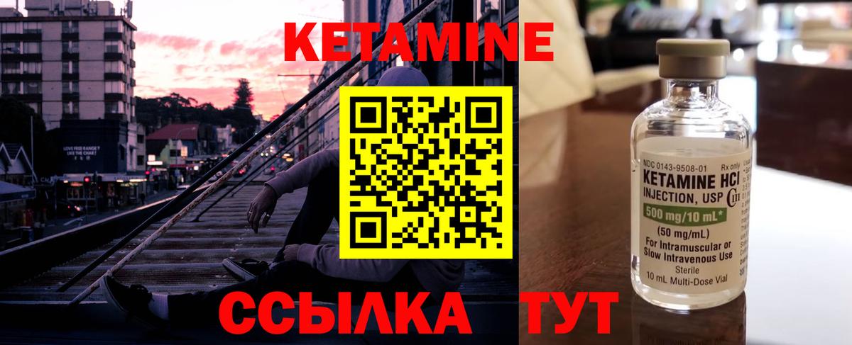 КЕТАМИН ketamine  Вход с VPN  Кировск 