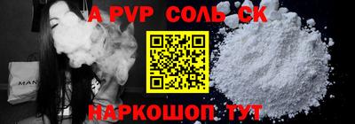соль курить ск Коммунар