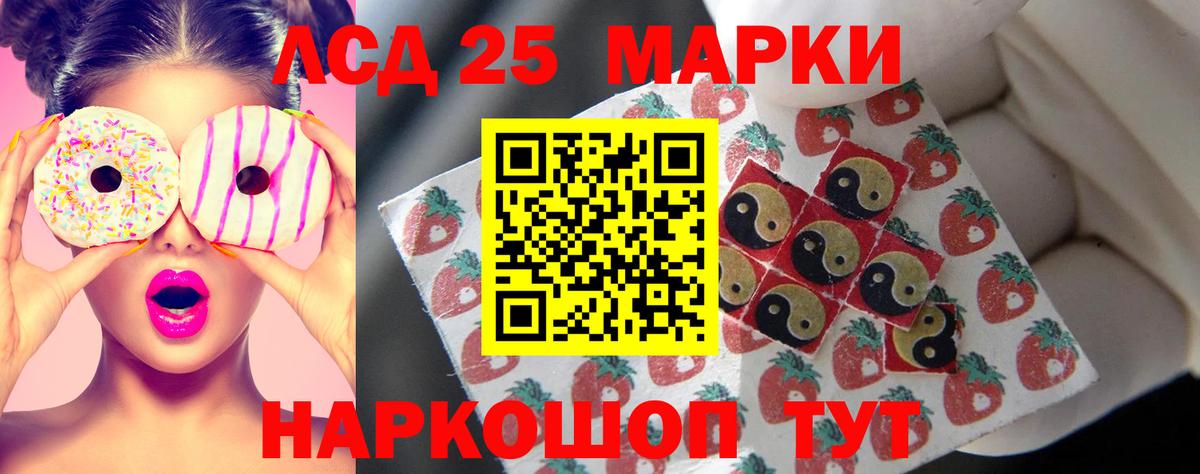 Кировск  ЛСД экстази кислота  Вход с VPN 