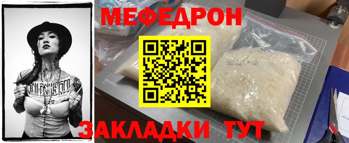 Меф мяу мяу  ссылка на мегу ССЫЛКА  МЕФ  Кировск  Вход с VPN  как найти  