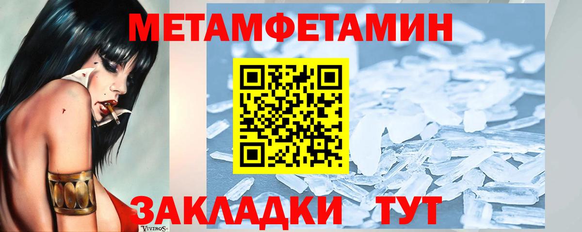 Кировск  Первитин Декстрометамфетамин 99.9%  Вход с VPN 