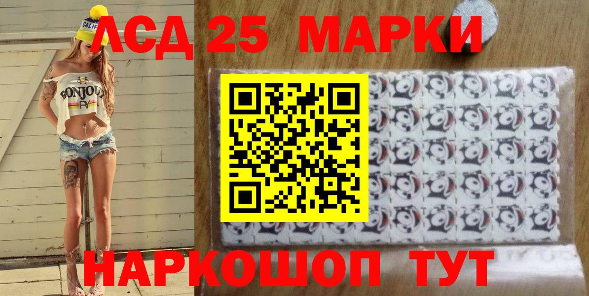 Марки 25I-NBOMe 1,5мг Кировск