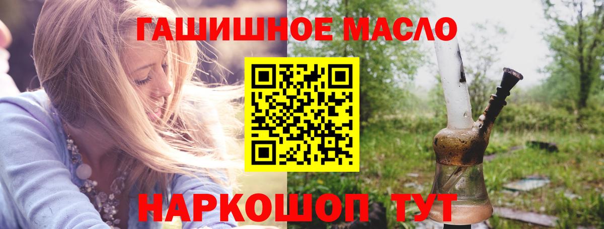Дистиллят ТГК THC oil  ТГК гашишное масло  Вход с VPN  Кировск 
