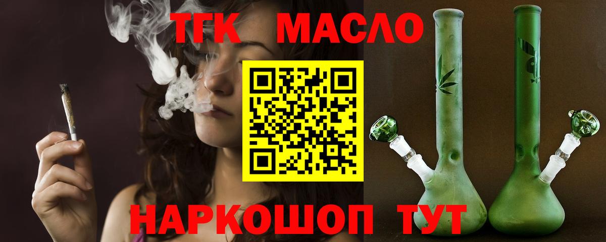ТГК Wax Кировск